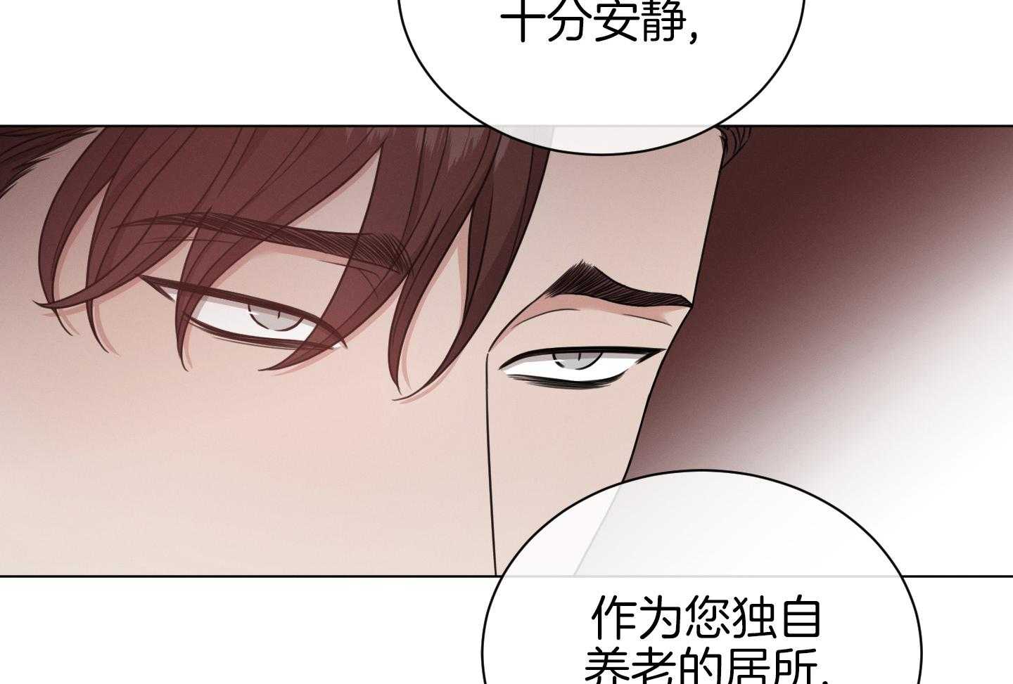 《危险关系》漫画最新章节第96话免费下拉式在线观看章节第【101】张图片