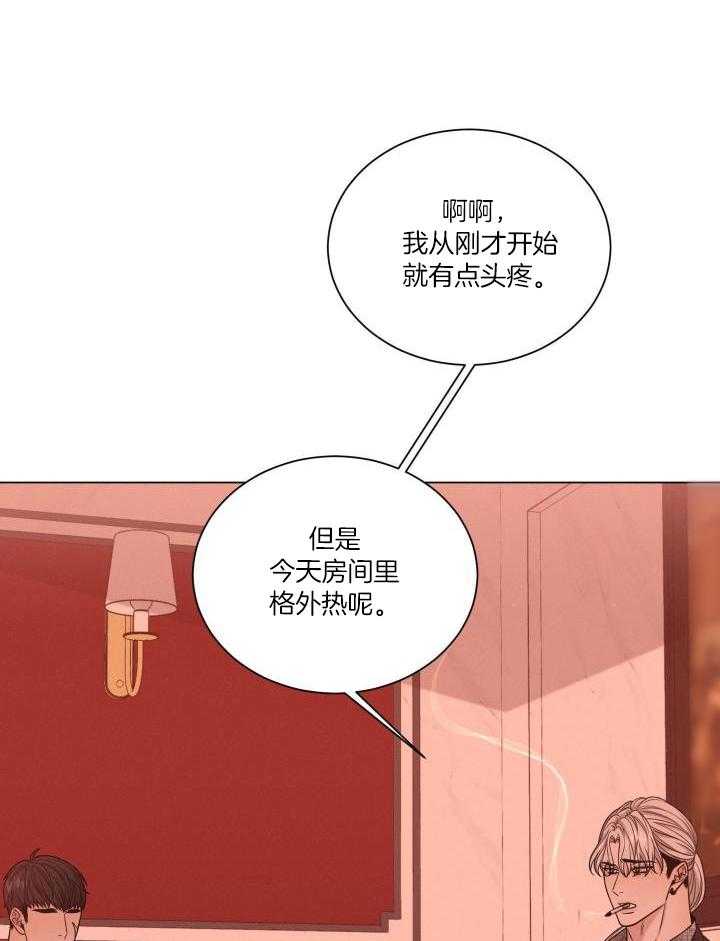 《危险关系》漫画最新章节第64话免费下拉式在线观看章节第【14】张图片