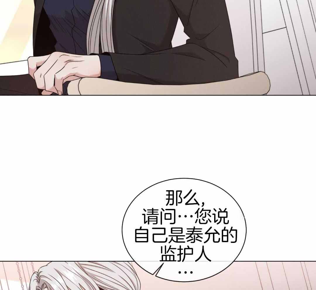 《危险关系》漫画最新章节第100话免费下拉式在线观看章节第【27】张图片