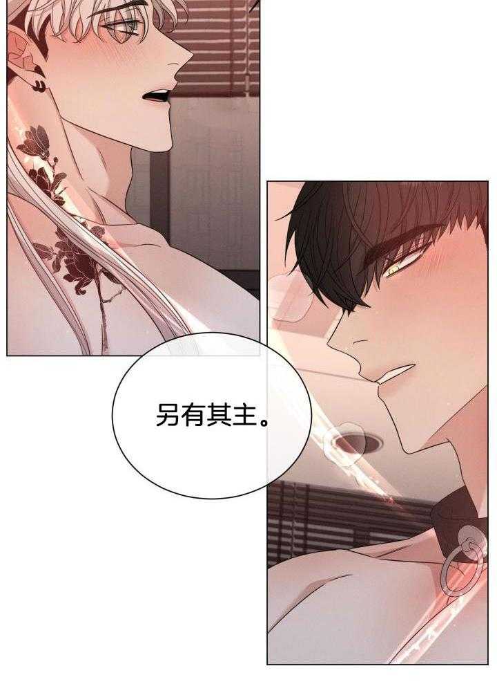 《危险关系》漫画最新章节第41话免费下拉式在线观看章节第【3】张图片