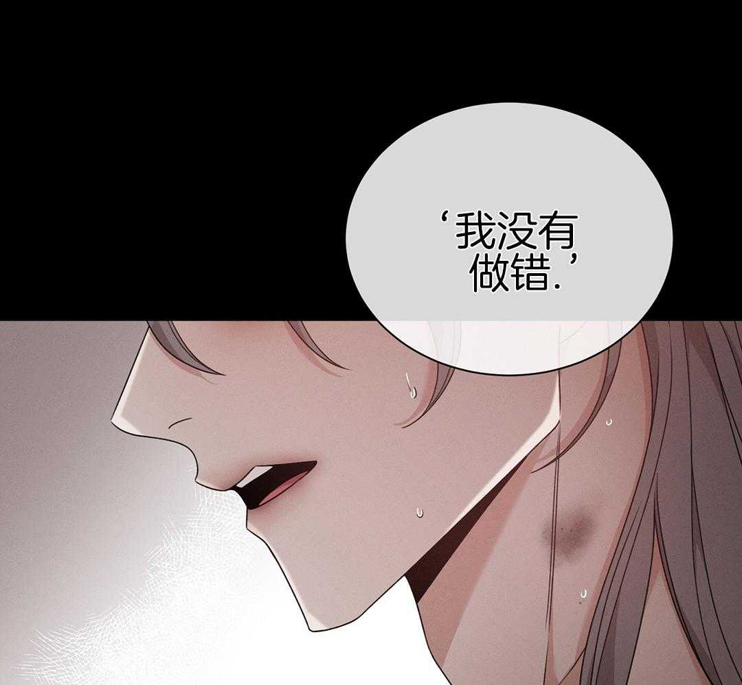 《危险关系》漫画最新章节第71话免费下拉式在线观看章节第【24】张图片