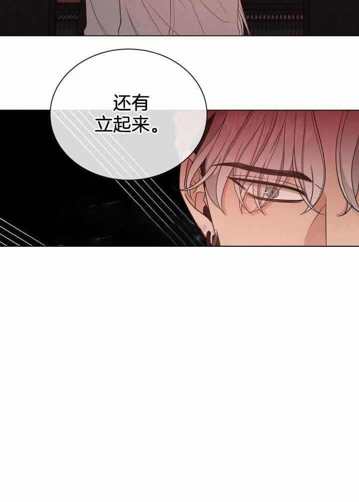 《危险关系》漫画最新章节第38话免费下拉式在线观看章节第【30】张图片