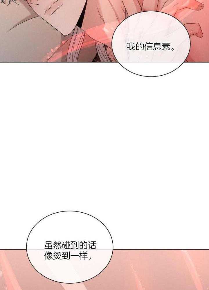 《危险关系》漫画最新章节第49话免费下拉式在线观看章节第【7】张图片