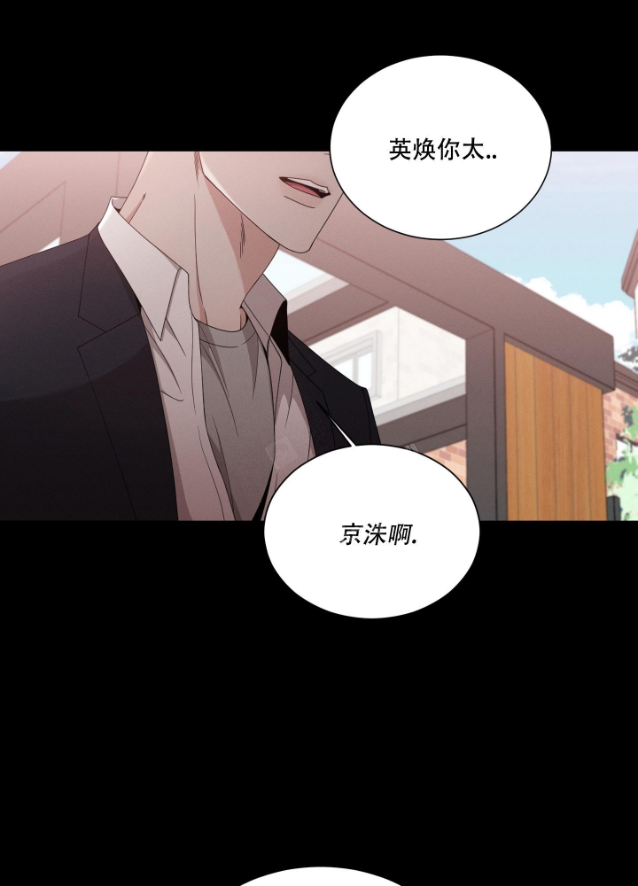 《危险关系》漫画最新章节第19话免费下拉式在线观看章节第【33】张图片