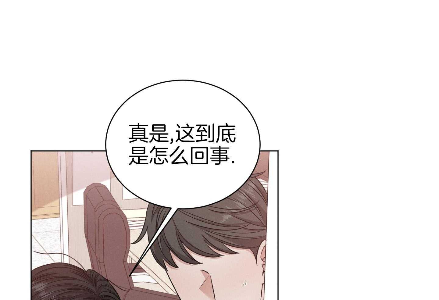 《危险关系》漫画最新章节第98话免费下拉式在线观看章节第【13】张图片