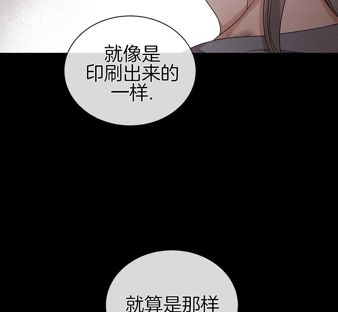 《危险关系》漫画最新章节第71话免费下拉式在线观看章节第【25】张图片