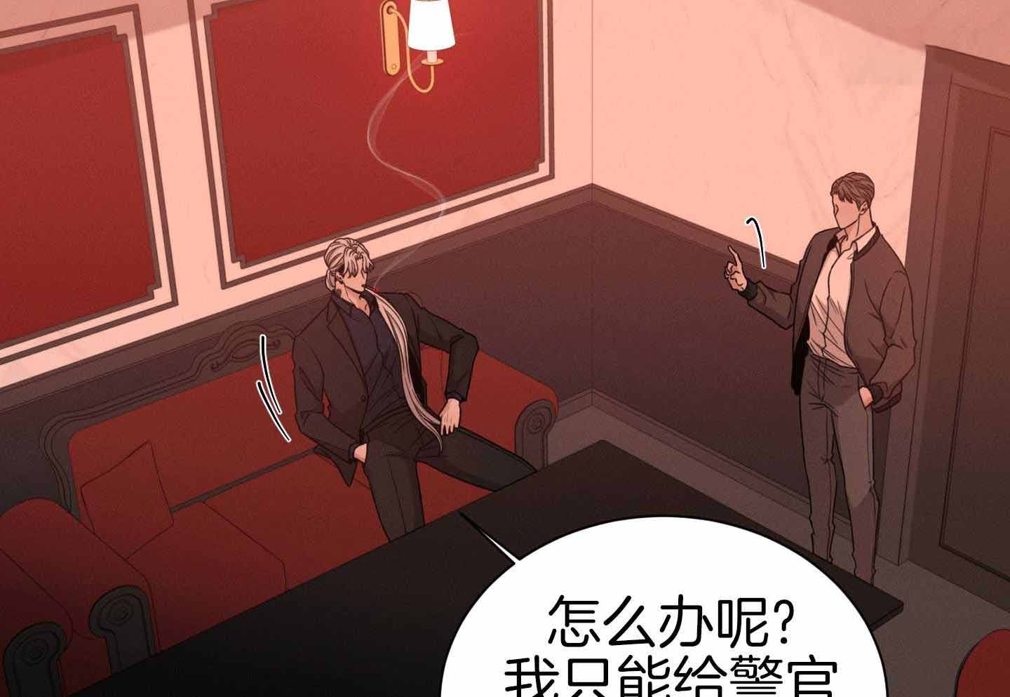 《危险关系》漫画最新章节第95话免费下拉式在线观看章节第【83】张图片