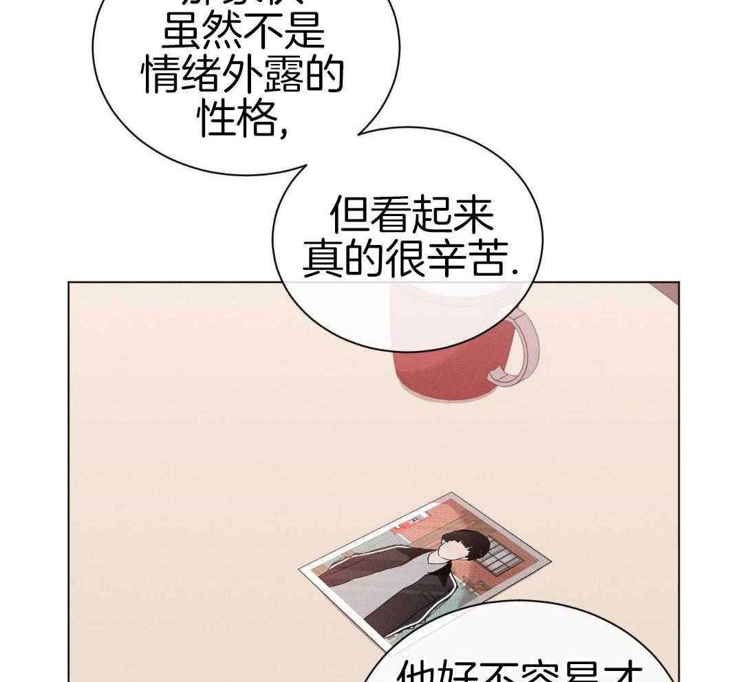 《危险关系》漫画最新章节第99话免费下拉式在线观看章节第【81】张图片