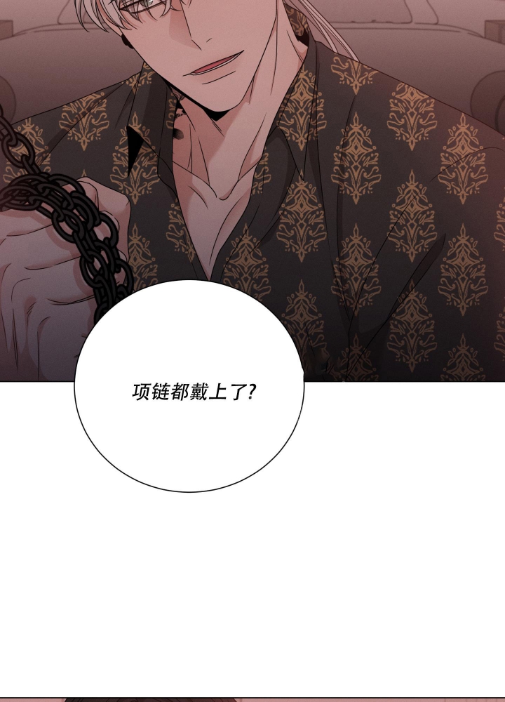 《危险关系》漫画最新章节第7话免费下拉式在线观看章节第【13】张图片