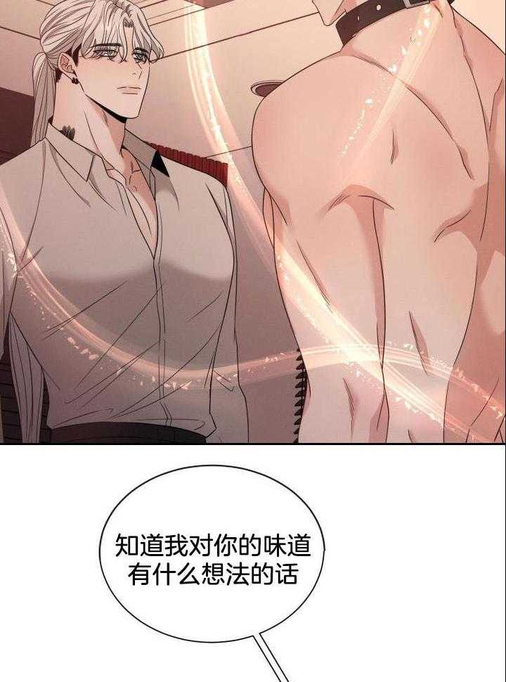 《危险关系》漫画最新章节第39话免费下拉式在线观看章节第【27】张图片