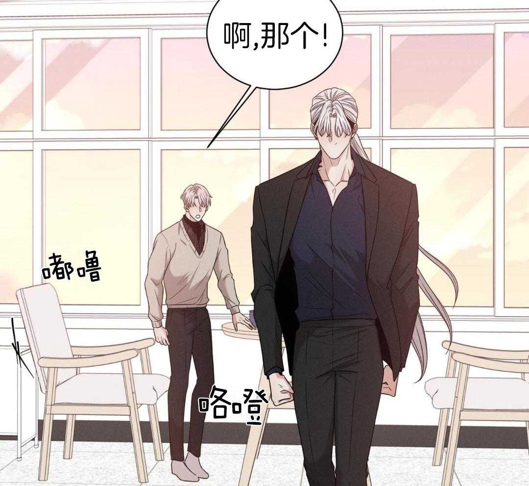 《危险关系》漫画最新章节第100话免费下拉式在线观看章节第【45】张图片