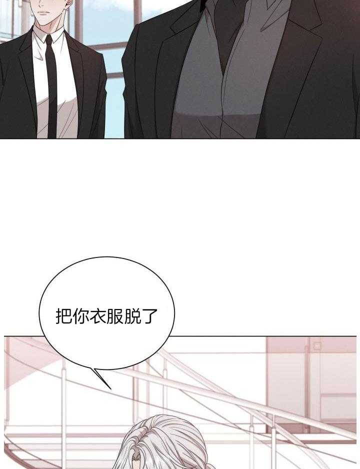 《危险关系》漫画最新章节第31话免费下拉式在线观看章节第【27】张图片