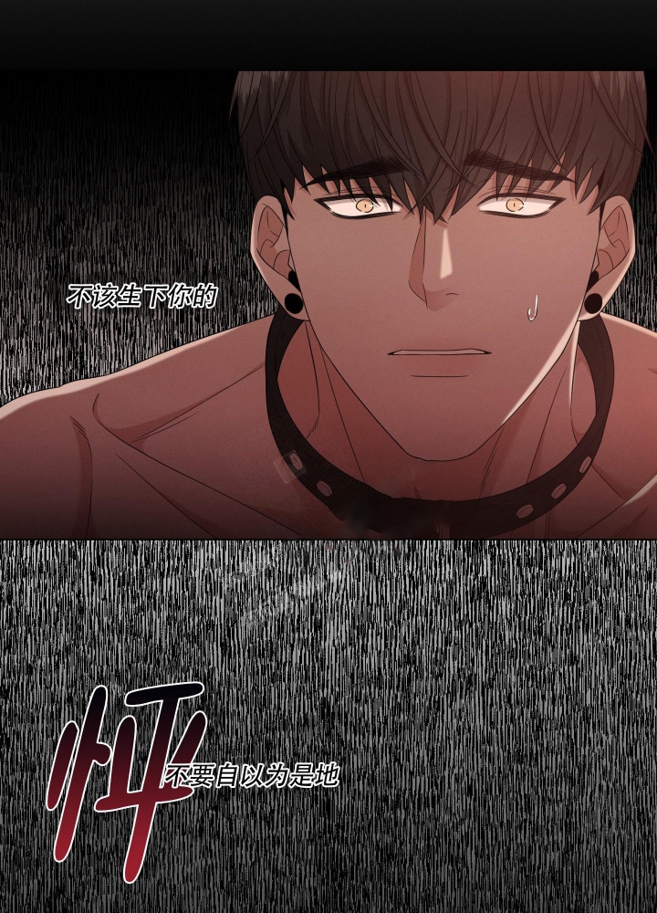 《危险关系》漫画最新章节第16话免费下拉式在线观看章节第【22】张图片