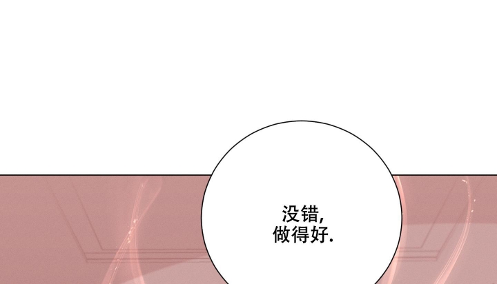 《危险关系》漫画最新章节第8话免费下拉式在线观看章节第【30】张图片