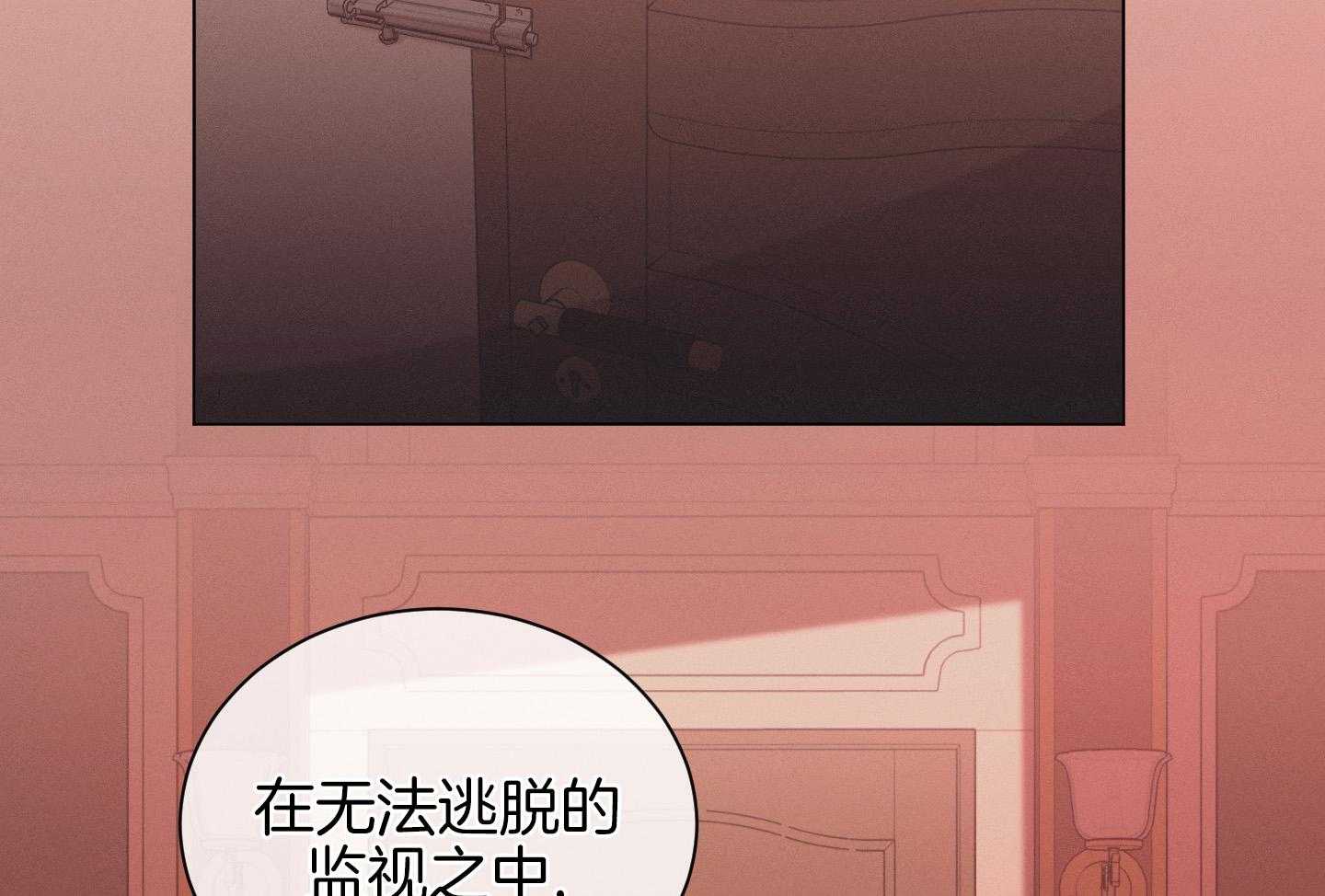 《危险关系》漫画最新章节第97话免费下拉式在线观看章节第【9】张图片