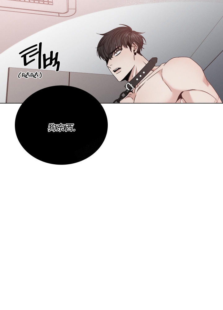 《危险关系》漫画最新章节第10话免费下拉式在线观看章节第【5】张图片