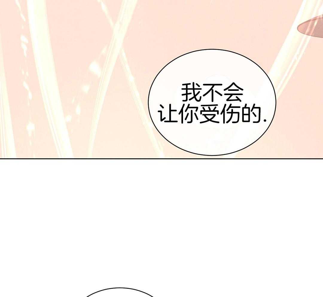 《危险关系》漫画最新章节第73话免费下拉式在线观看章节第【42】张图片