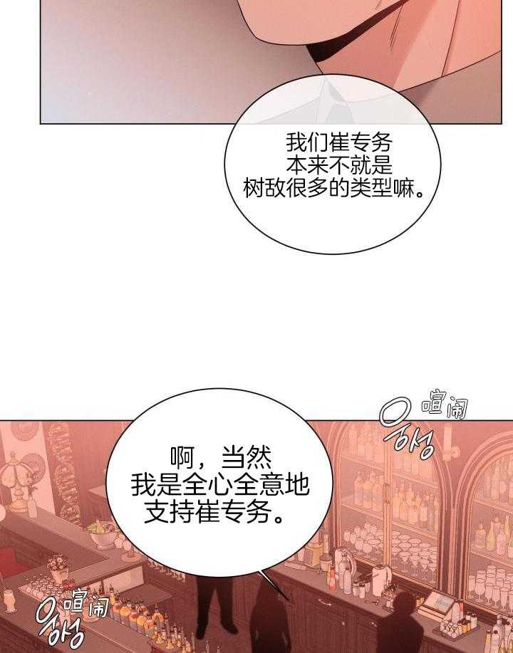 《危险关系》漫画最新章节第34话免费下拉式在线观看章节第【25】张图片