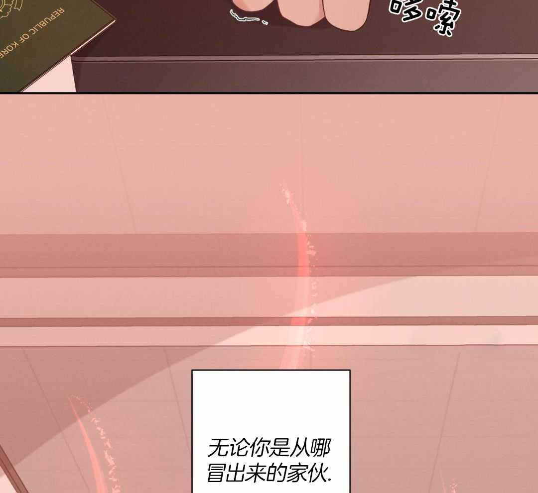 《危险关系》漫画最新章节第87话免费下拉式在线观看章节第【26】张图片