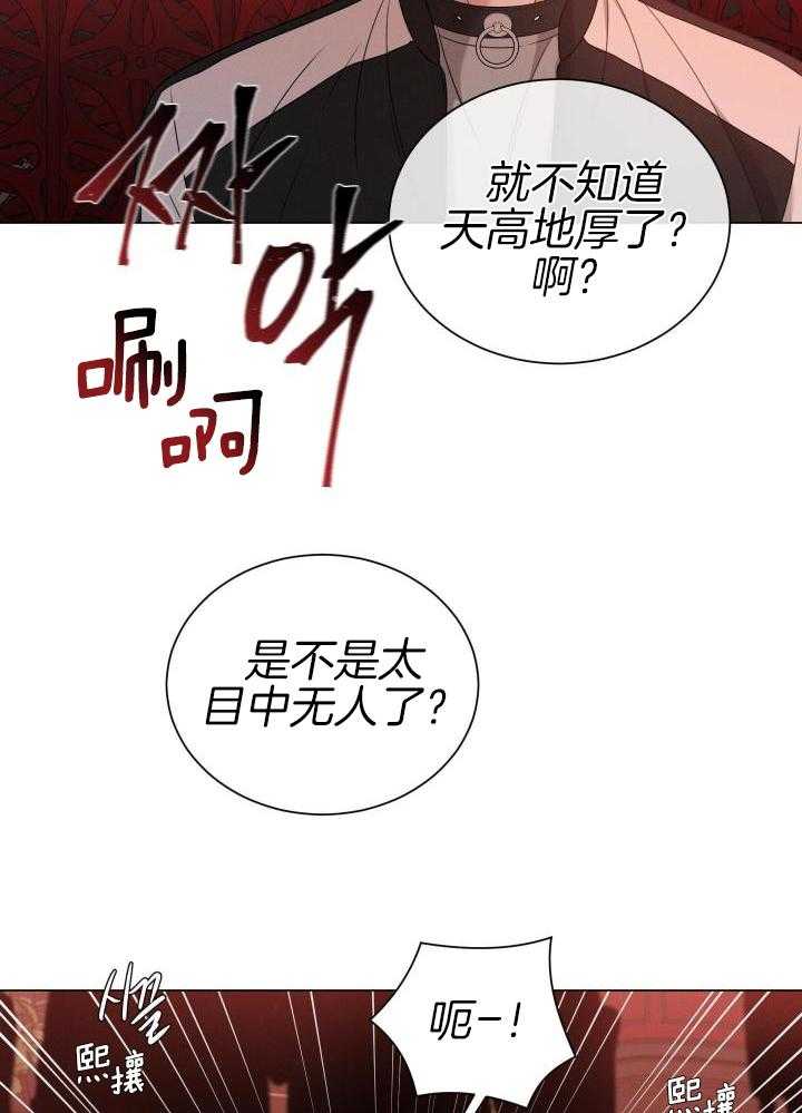 《危险关系》漫画最新章节第36话免费下拉式在线观看章节第【4】张图片