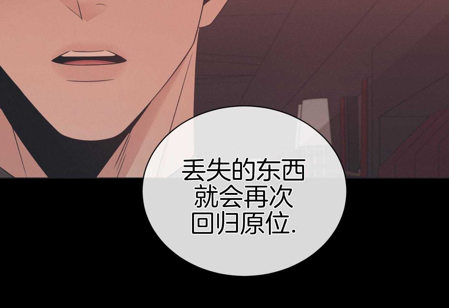 《危险关系》漫画最新章节第96话免费下拉式在线观看章节第【59】张图片