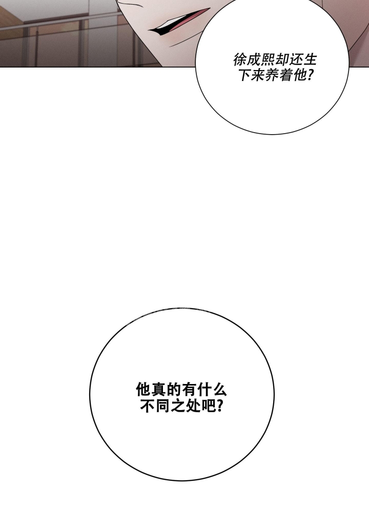 《危险关系》漫画最新章节第12话免费下拉式在线观看章节第【18】张图片