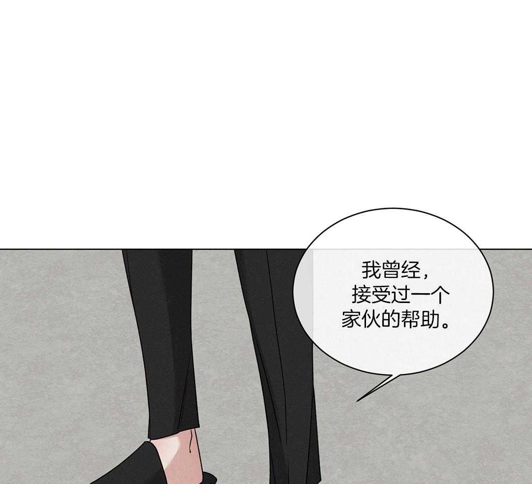 《危险关系》漫画最新章节第76话免费下拉式在线观看章节第【48】张图片