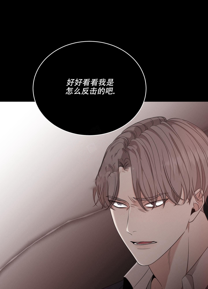 《危险关系》漫画最新章节第18话免费下拉式在线观看章节第【44】张图片