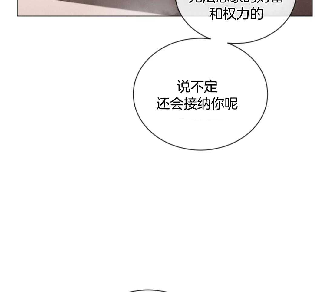 《危险关系》漫画最新章节第79话免费下拉式在线观看章节第【25】张图片