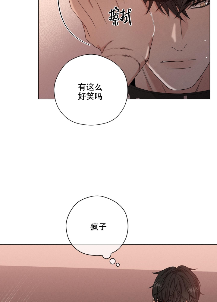 《危险关系》漫画最新章节第13话免费下拉式在线观看章节第【26】张图片