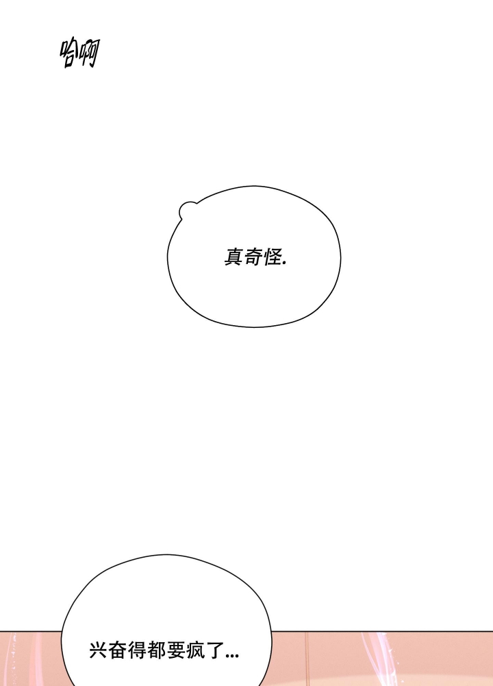 《危险关系》漫画最新章节第27话免费下拉式在线观看章节第【8】张图片