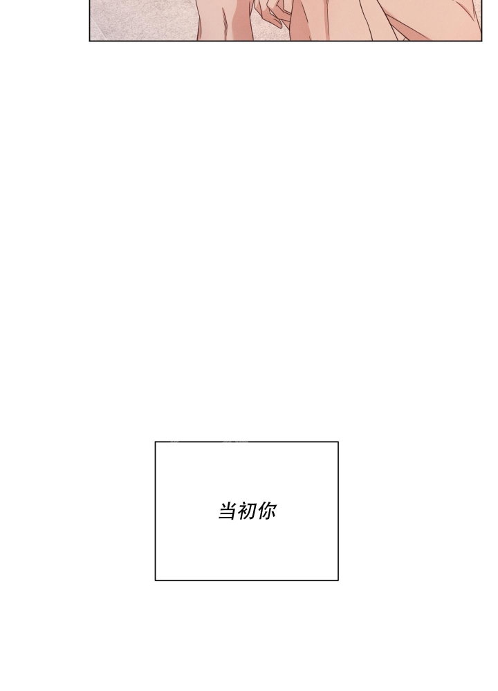 《危险关系》漫画最新章节第25话免费下拉式在线观看章节第【28】张图片