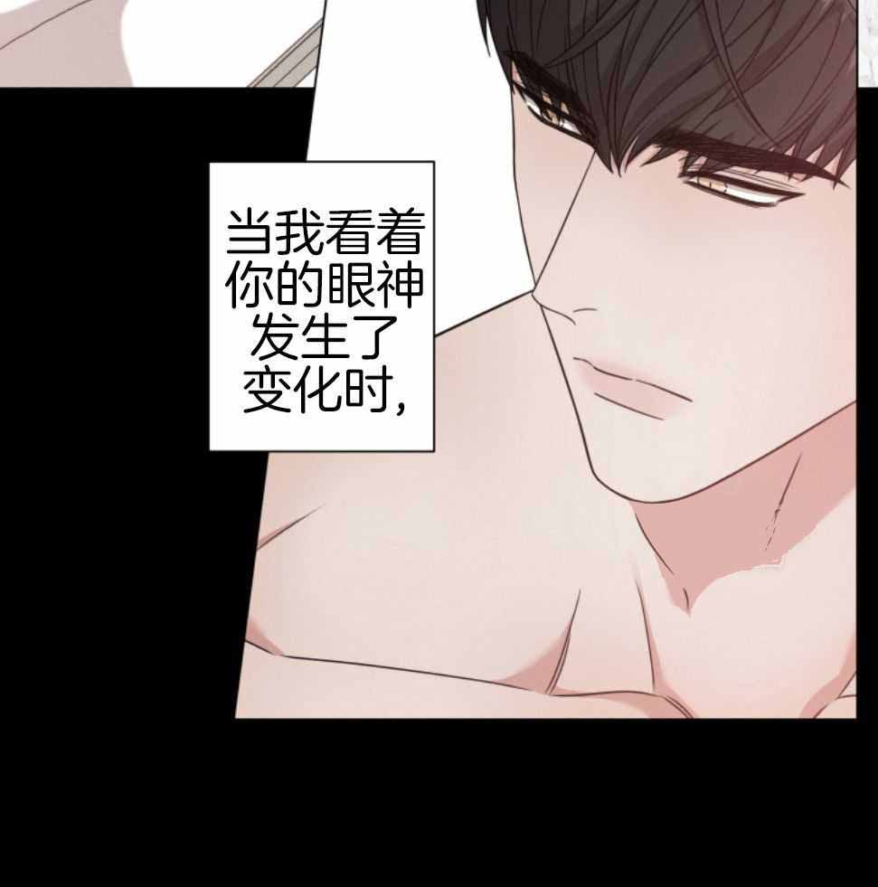 《危险关系》漫画最新章节第74话免费下拉式在线观看章节第【24】张图片