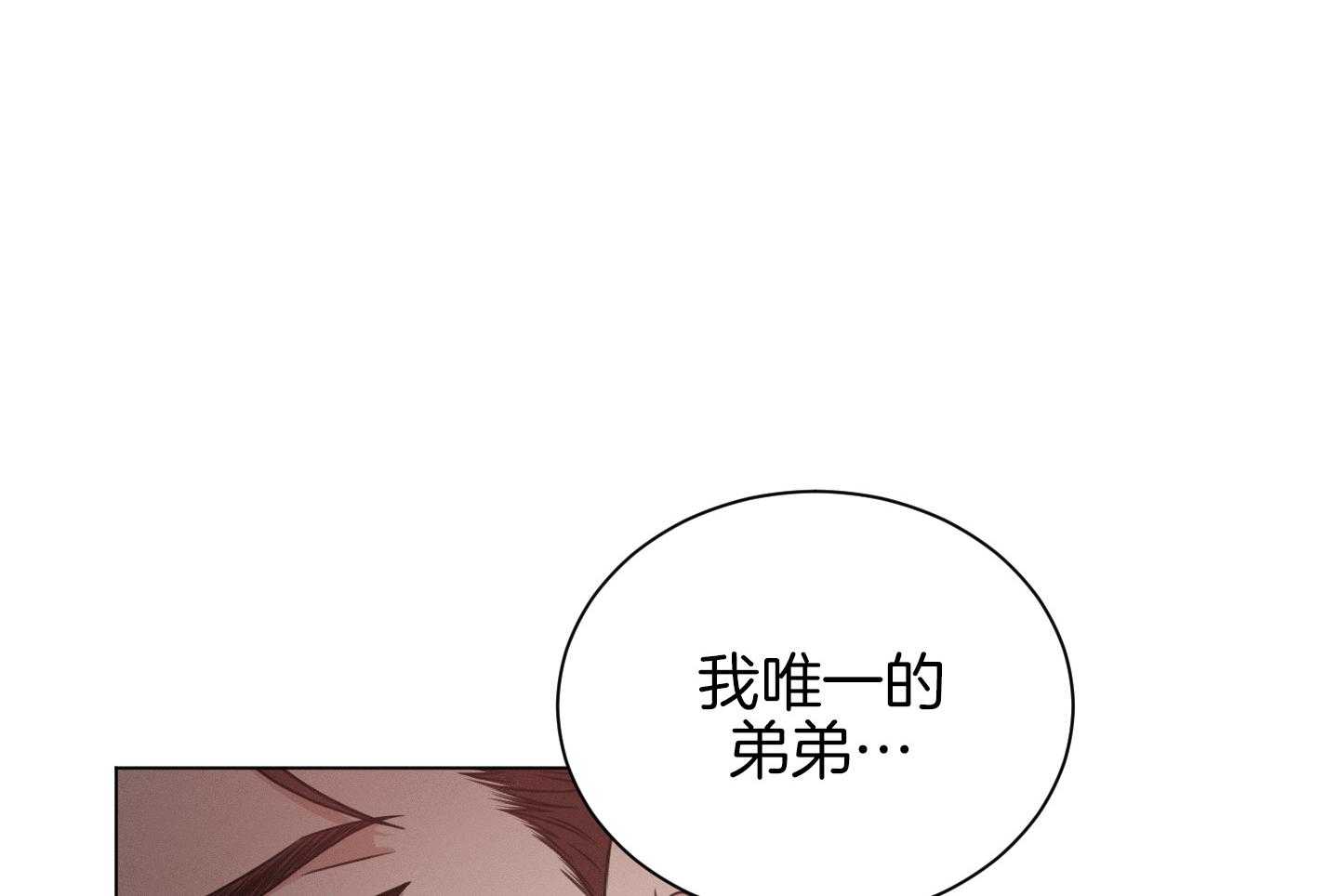 《危险关系》漫画最新章节第97话免费下拉式在线观看章节第【93】张图片