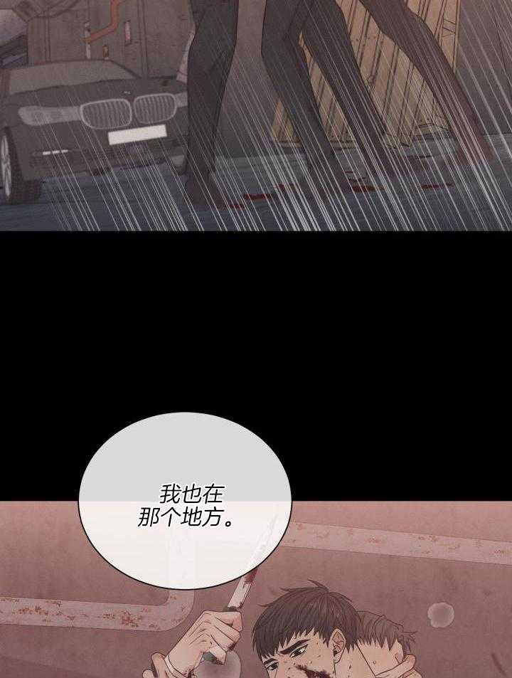 《危险关系》漫画最新章节第61话免费下拉式在线观看章节第【25】张图片