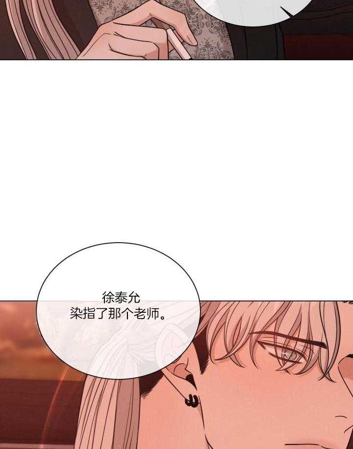 《危险关系》漫画最新章节第64话免费下拉式在线观看章节第【31】张图片