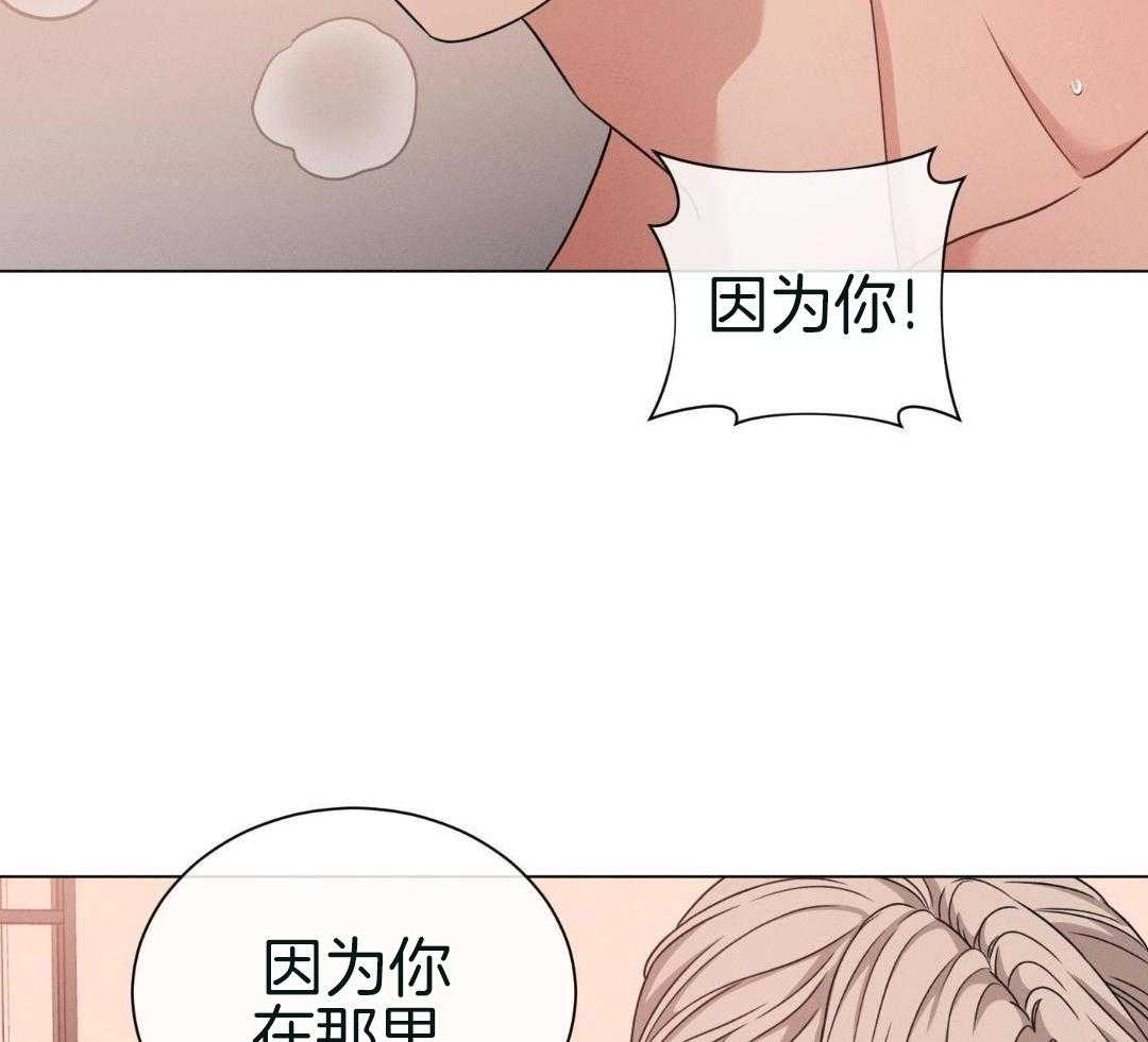 《危险关系》漫画最新章节第90话免费下拉式在线观看章节第【47】张图片