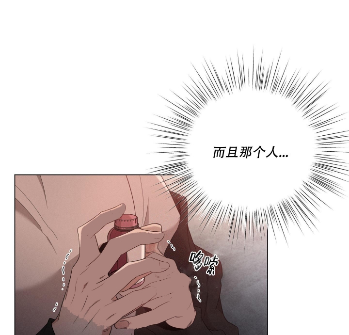 《危险关系》漫画最新章节第15话免费下拉式在线观看章节第【37】张图片