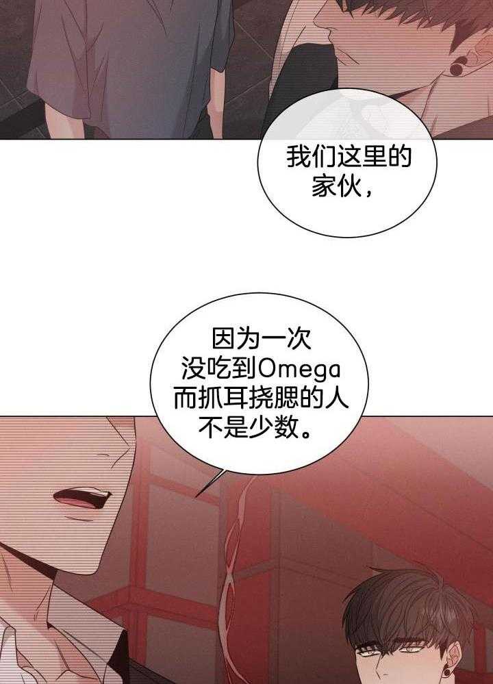 《危险关系》漫画最新章节第38话免费下拉式在线观看章节第【12】张图片