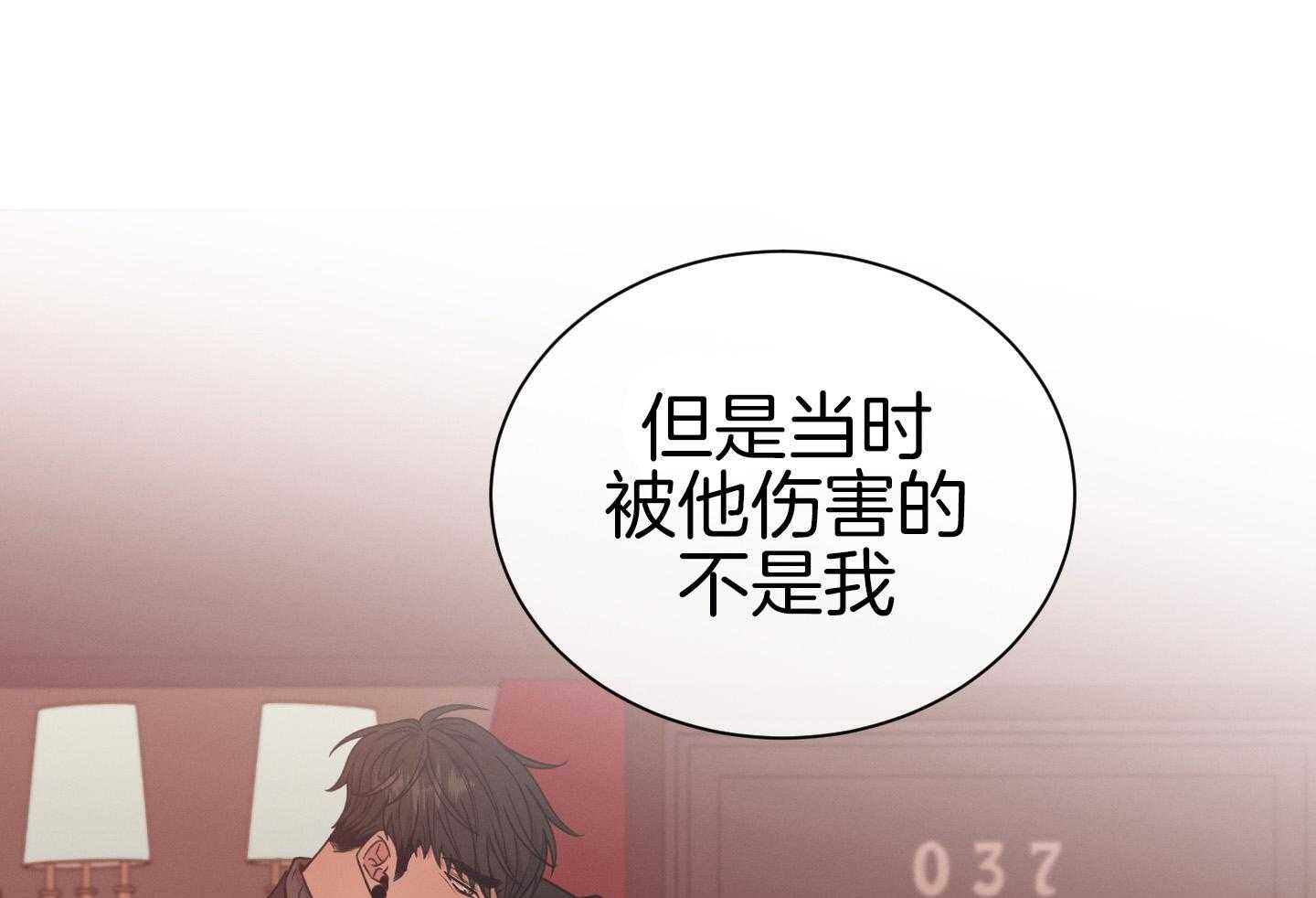 《危险关系》漫画最新章节第95话免费下拉式在线观看章节第【65】张图片