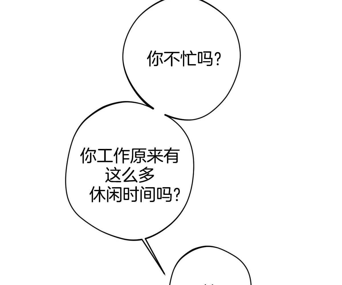 《危险关系》漫画最新章节第69话免费下拉式在线观看章节第【12】张图片