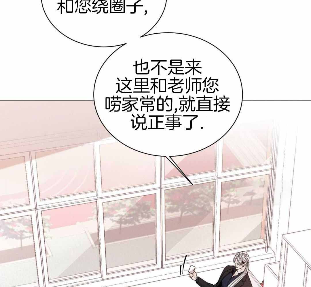 《危险关系》漫画最新章节第99话免费下拉式在线观看章节第【37】张图片