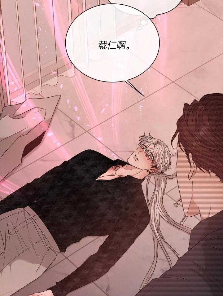 《危险关系》漫画最新章节第45话免费下拉式在线观看章节第【10】张图片