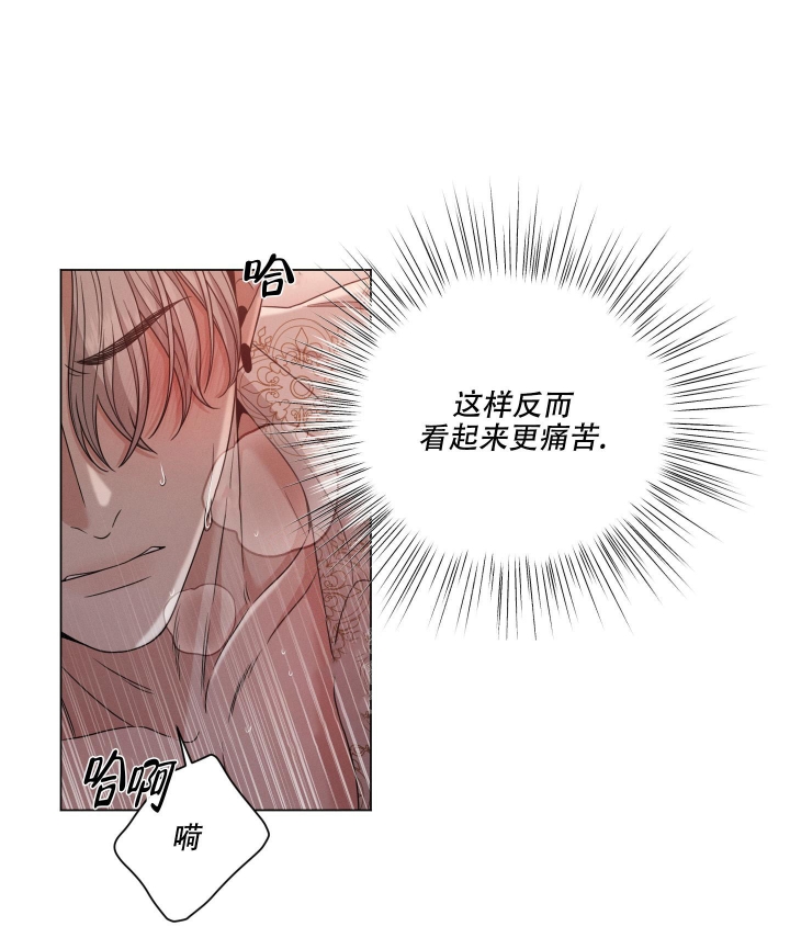 《危险关系》漫画最新章节第13话免费下拉式在线观看章节第【9】张图片