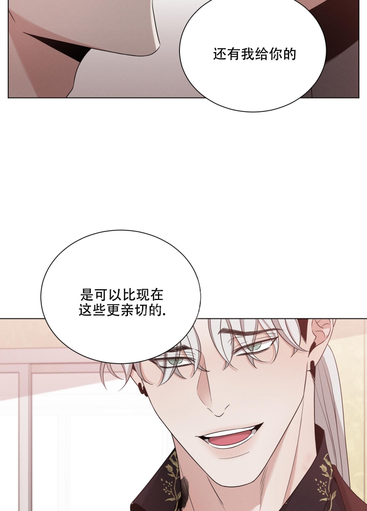 《危险关系》漫画最新章节第29话免费下拉式在线观看章节第【44】张图片