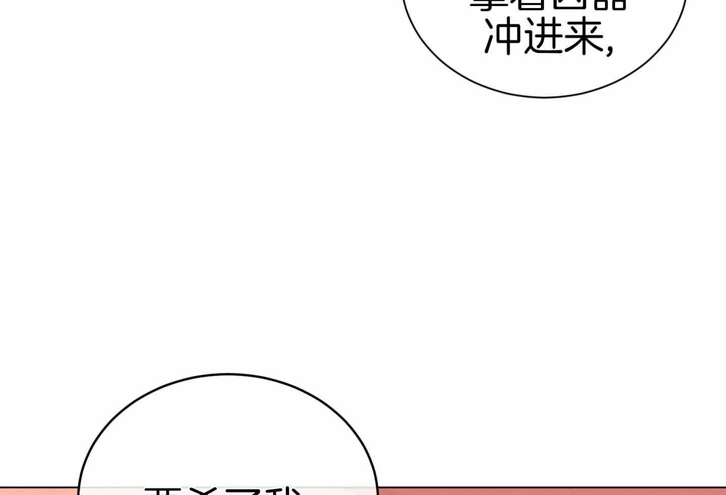 《危险关系》漫画最新章节第95话免费下拉式在线观看章节第【59】张图片