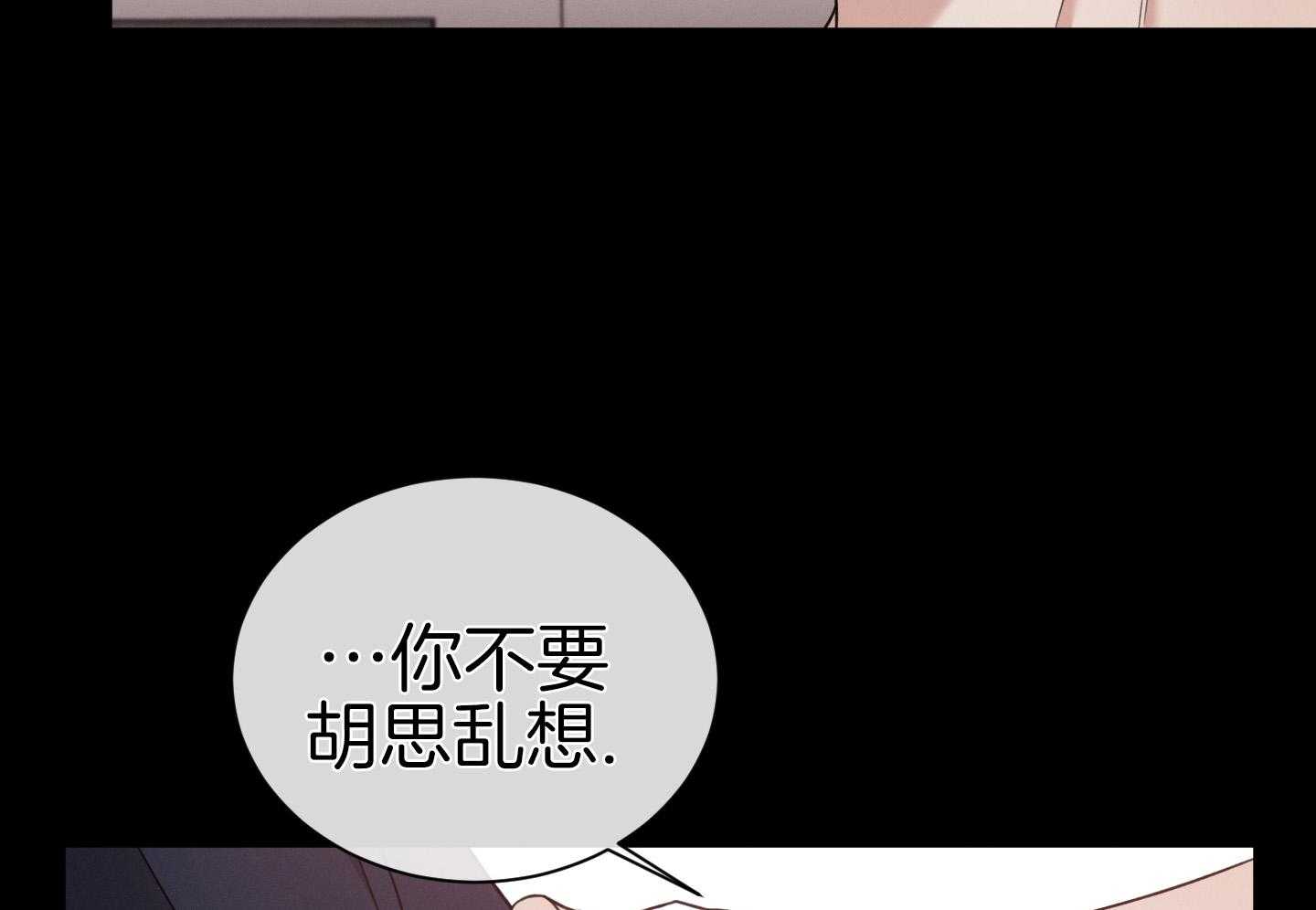 《危险关系》漫画最新章节第94话免费下拉式在线观看章节第【53】张图片