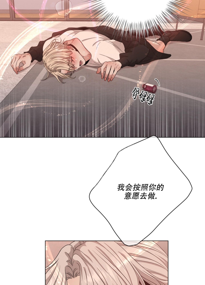 《危险关系》漫画最新章节第16话免费下拉式在线观看章节第【37】张图片