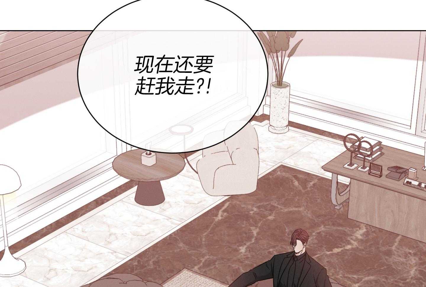 《危险关系》漫画最新章节第96话免费下拉式在线观看章节第【93】张图片