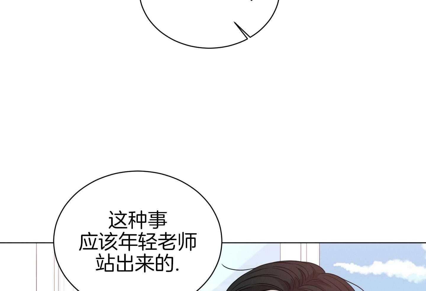 《危险关系》漫画最新章节第98话免费下拉式在线观看章节第【25】张图片